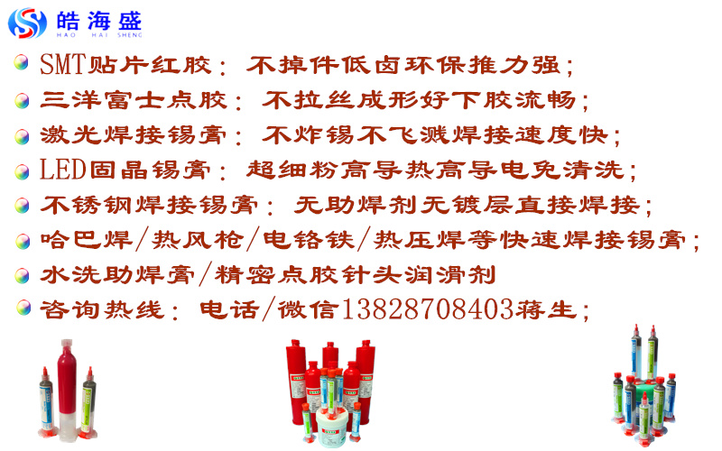 热风枪焊接锡膏l热风枪焊接lVCM焊接l热风枪吹焊